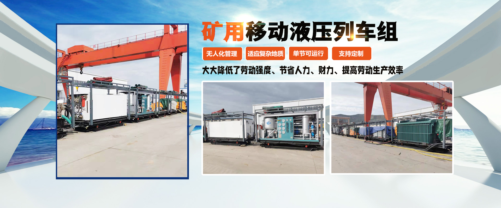 金越機(jī)械設(shè)備